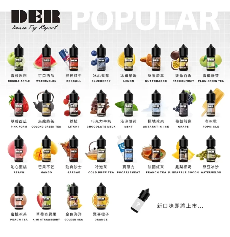 【美油直輸】DEAR 煙油系列|濃郁層次 × 順喉不嗆・台灣現貨秒發💨 4 DEAR